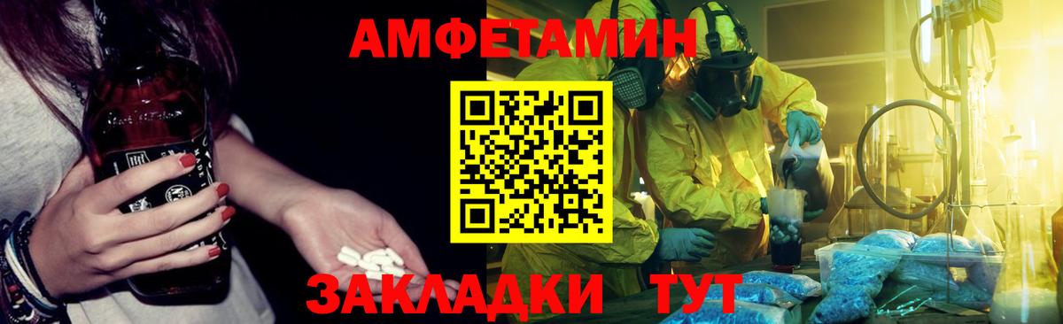 Амфетамин Розовый  АМФ  Радужный  Вход с VPN  АМФ 