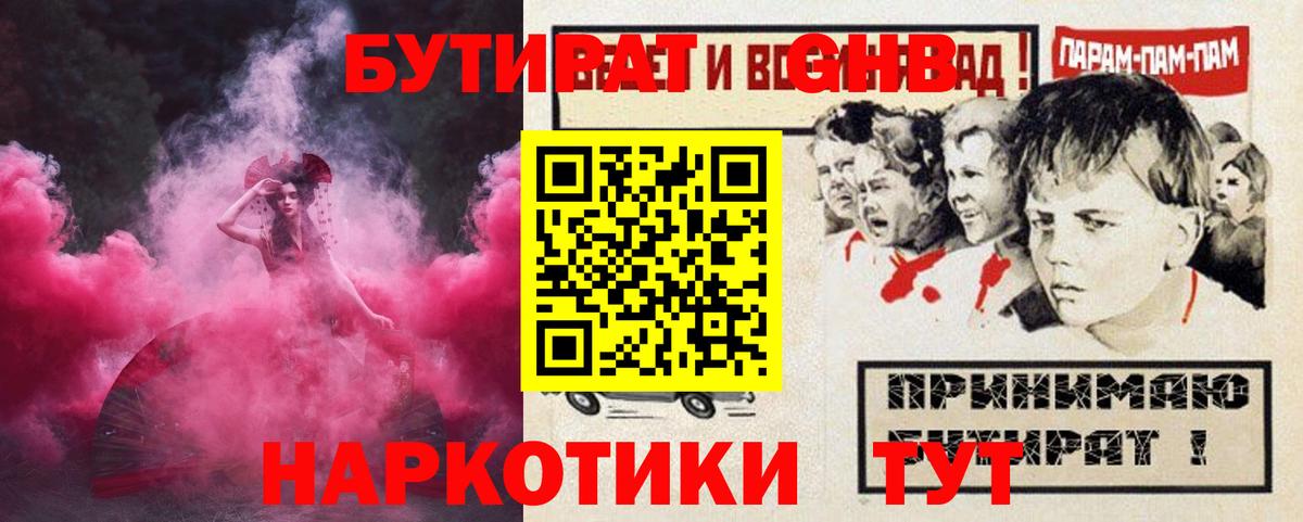 Радужный  Бутират оксана  Вход с VPN 
