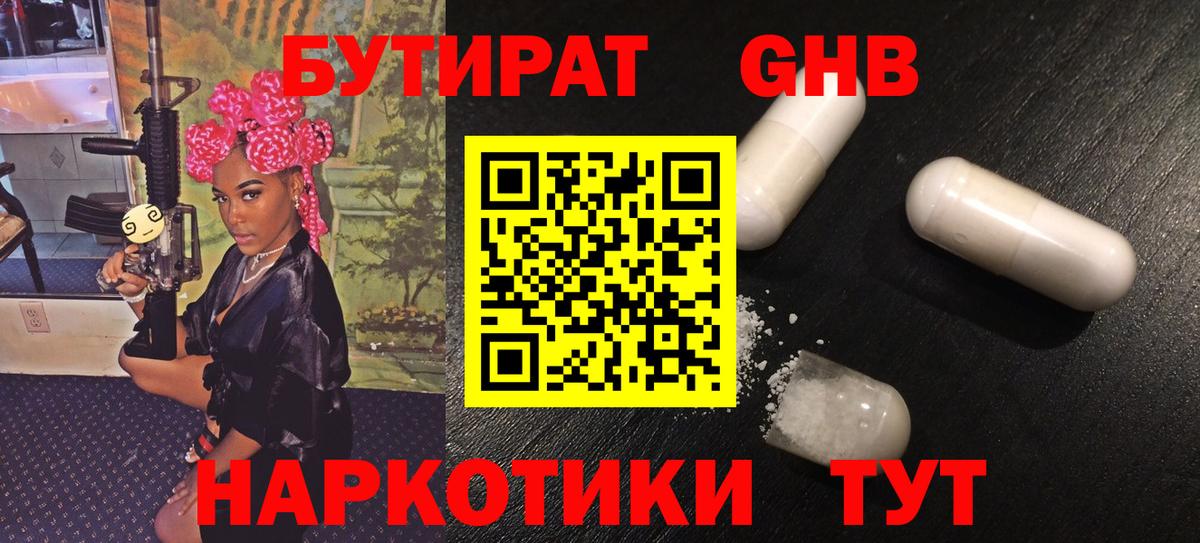 БУТИРАТ оксана Радужный