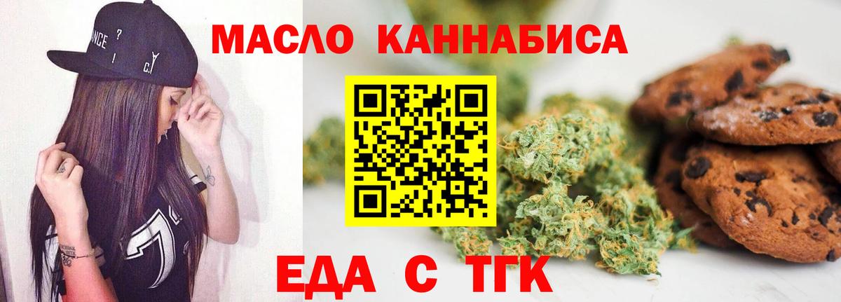 Печенье с ТГК конопля  Вход с VPN  Радужный 