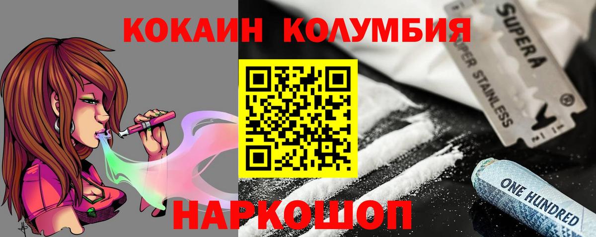 как найти закладки  Кокаин Колумбийский  Кокаин  Кокаин VHQ  Вход с VPN  Радужный 