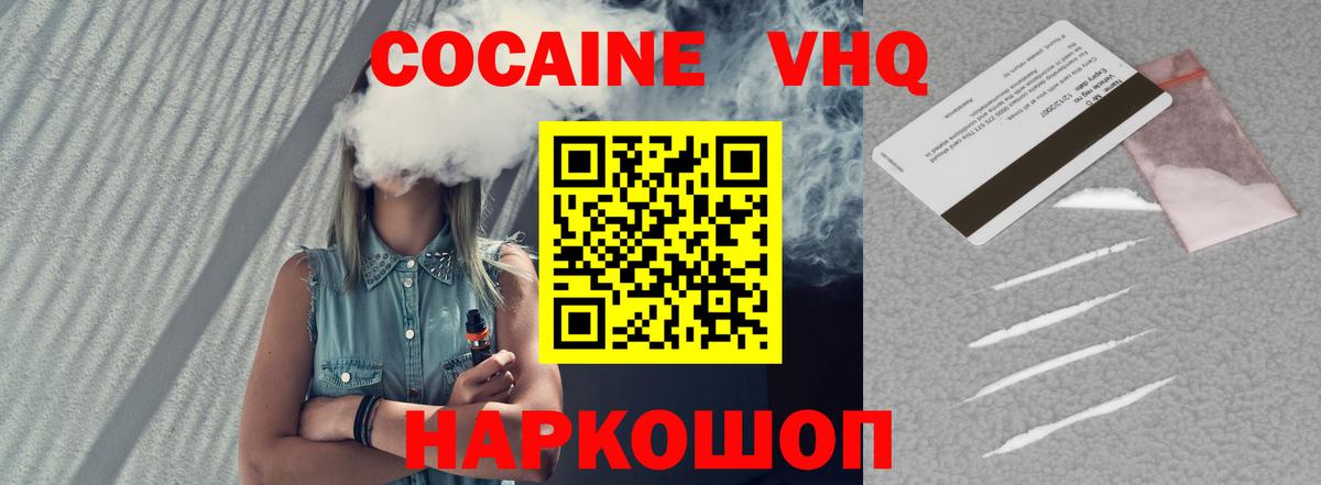 Кокаин 99% Радужный
