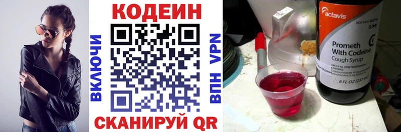 mega маркетплейс Радужный Кодеин Purple Drank