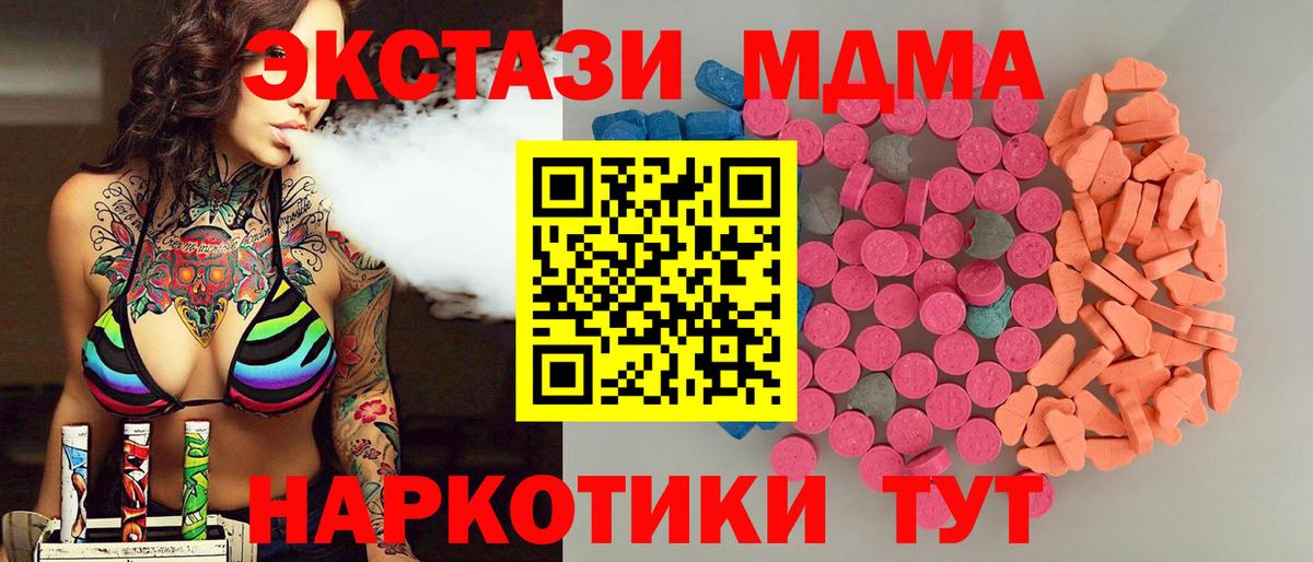 Ecstasy ешки  Экстази  Вход с VPN  Радужный  ЭКСТАЗИ Дубай 