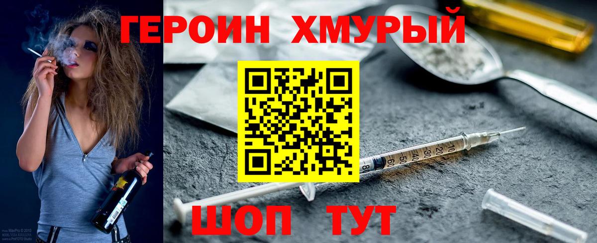 Радужный  Героин хмурый  Вход с VPN 