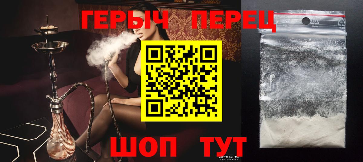 Героин Heroin Радужный