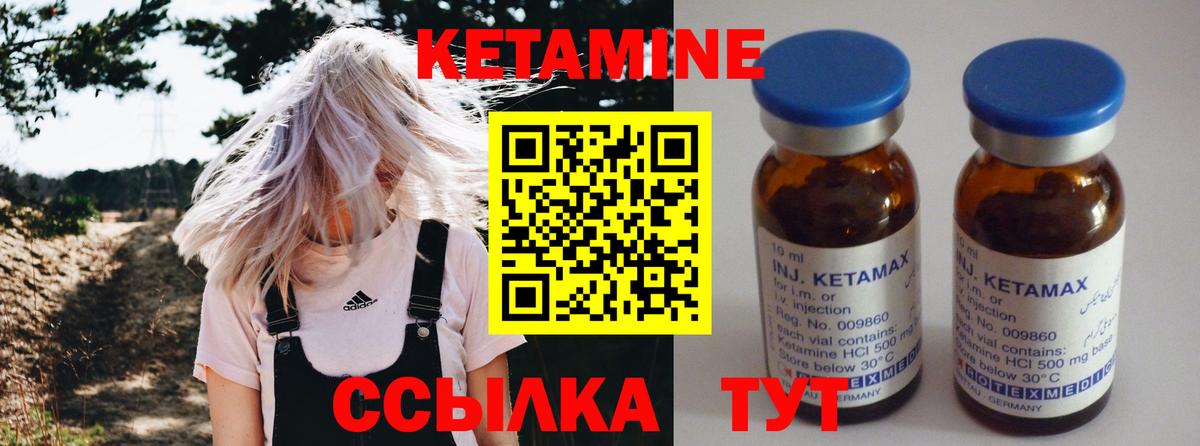 Радужный  Кетамин ketamine  Кетамин VHQ  Вход с VPN 