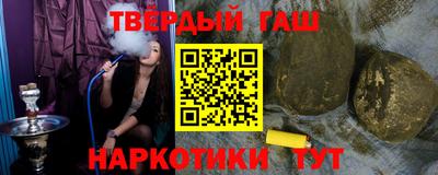 гашиш Мариинск