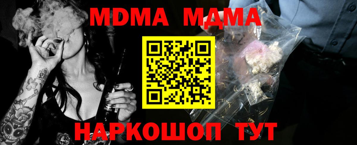 Радужный  MDMA молли  МДМА кристаллы  Вход с VPN 