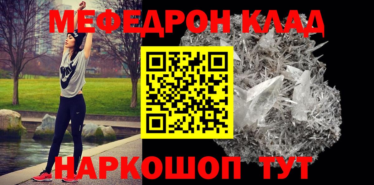 Мефедрон кристаллы Радужный