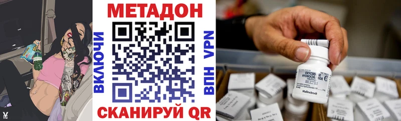 МЕТАДОН VHQ  Радужный 