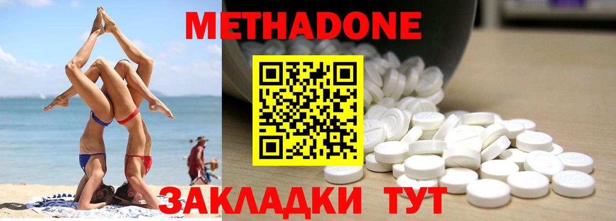 Метадон мёд  Вход с VPN  mega   это формула  Радужный 