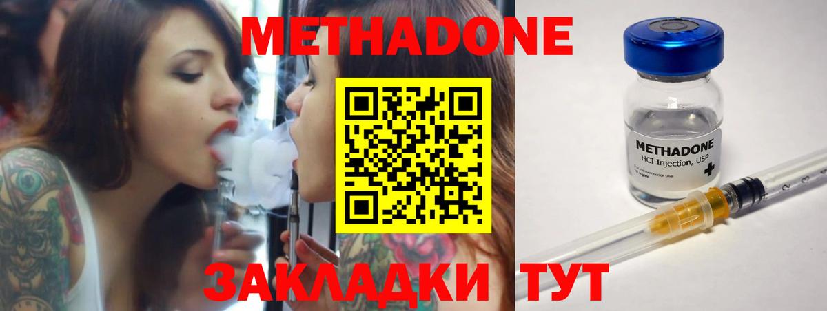 Метадон мёд Радужный