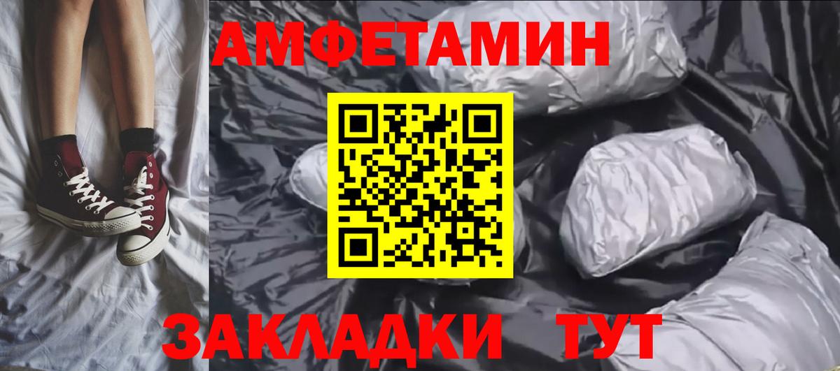 Метамфетамин мет  Вход с VPN  Радужный 