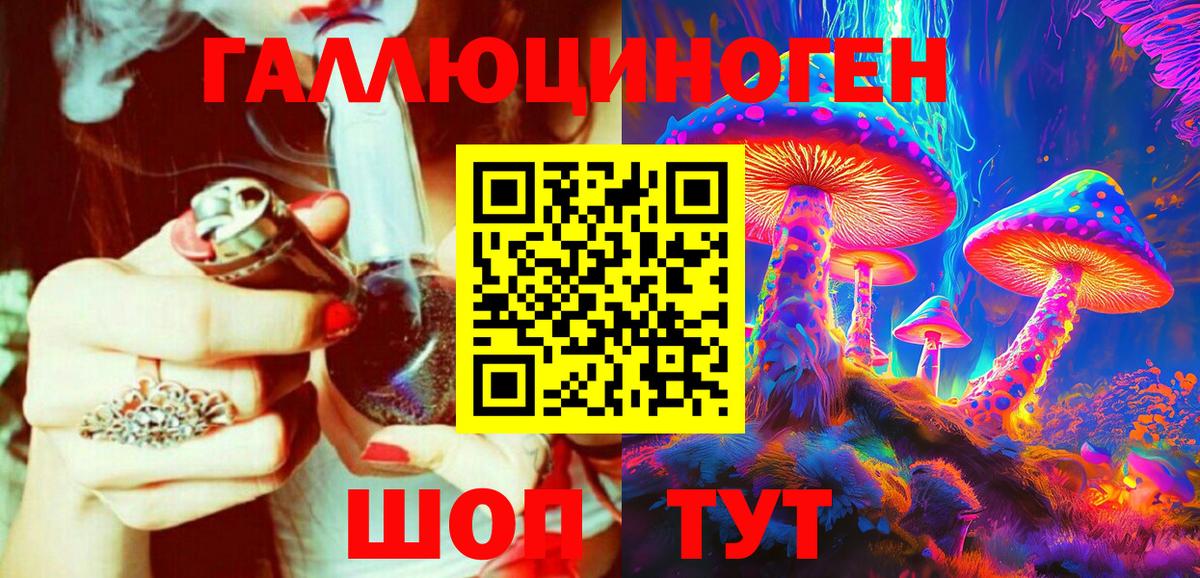 Псилоцибиновые грибы Cubensis  Галлюциногенные грибы GOLDEN TEACHER  Радужный  Вход с VPN 